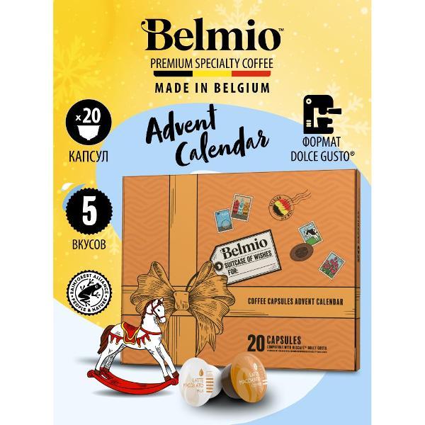 coffee-in-capsules-belmio-gift-set-20-capsules-2