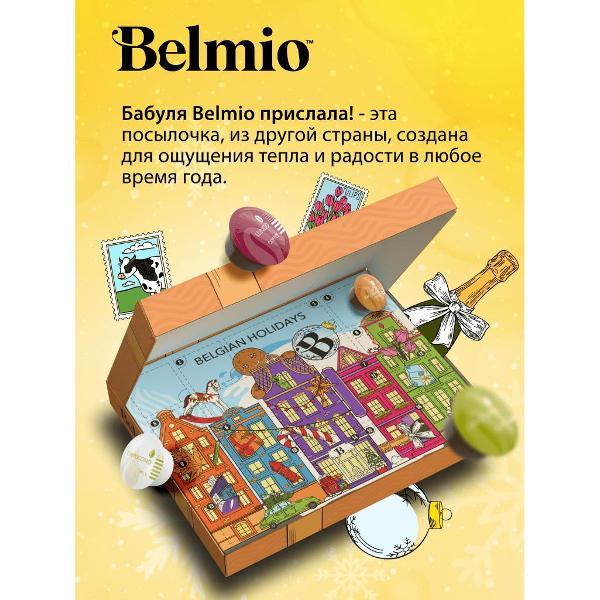 coffee-in-capsules-belmio-gift-set-20-capsules-3