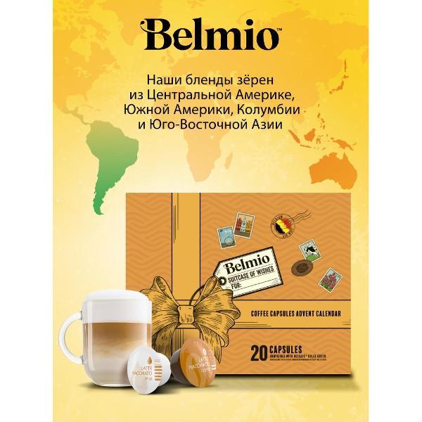 coffee-in-capsules-belmio-gift-set-20-capsules-9