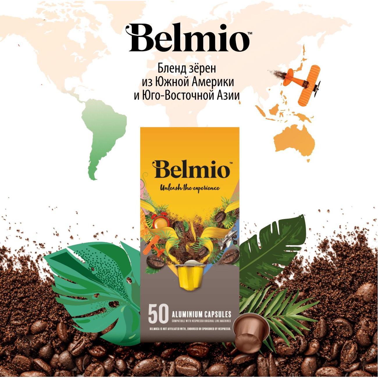 coffee-in-capsules-belmio-symphony-5-50pcs-7