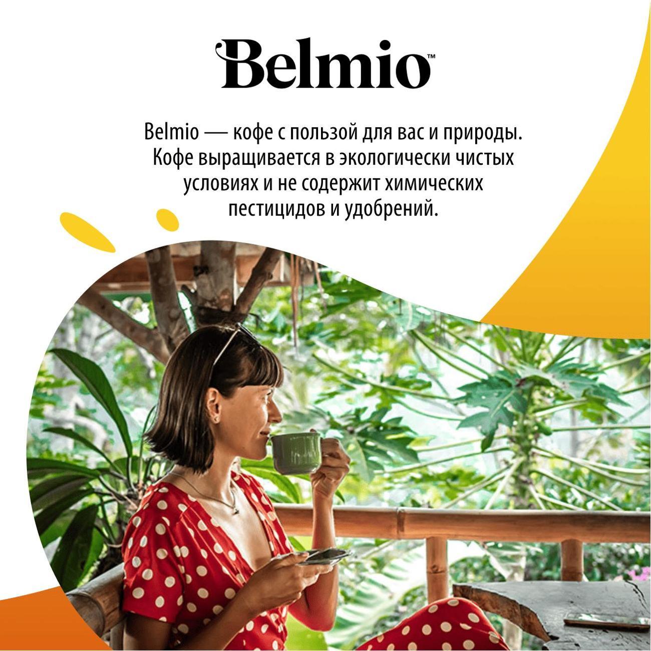 coffee-in-capsules-belmio-symphony-4-50pcs-8