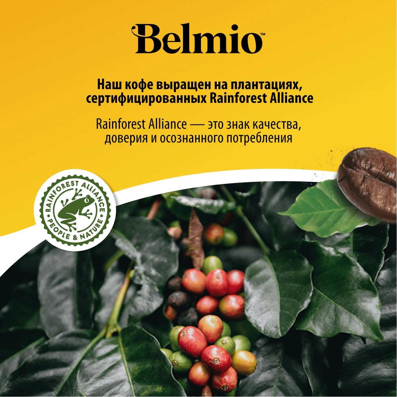coffee-in-capsules-belmio-symphony-4-50pcs-9