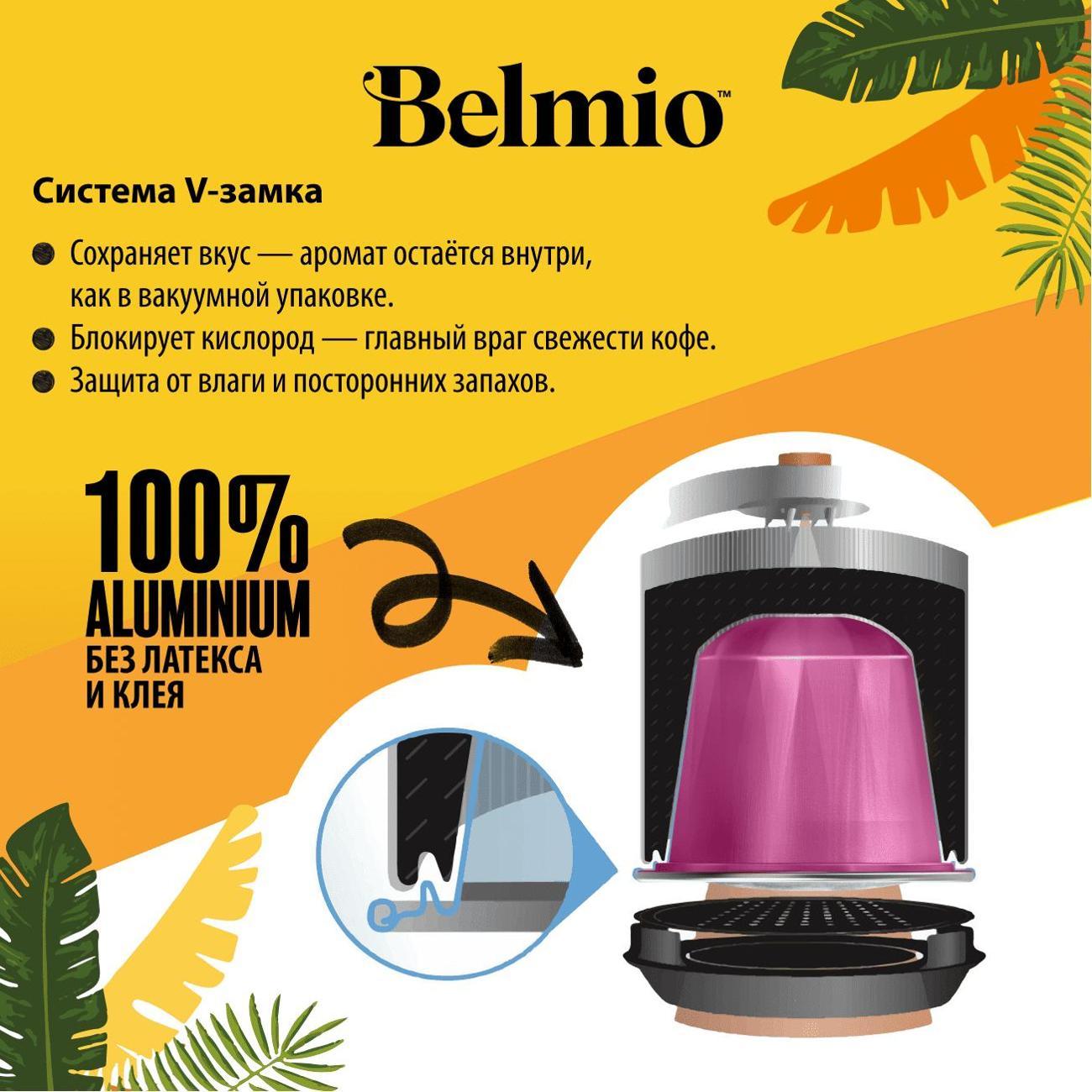coffee-in-capsules-belmio-symphony-2-50pcs-10