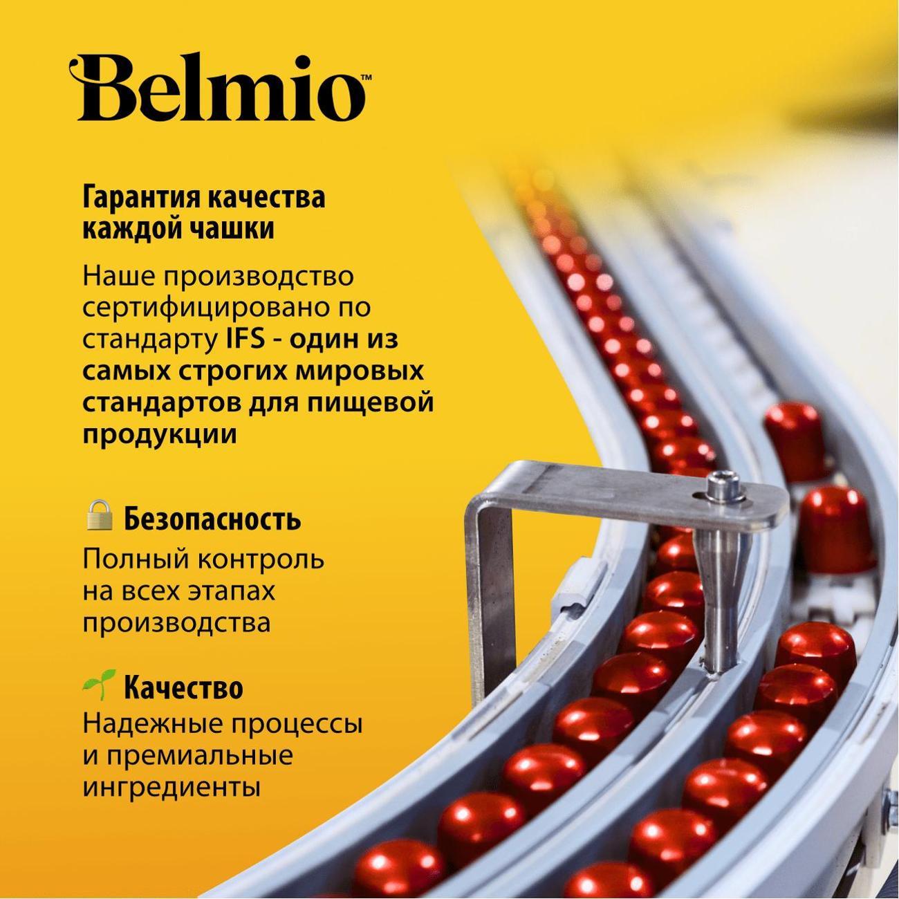 coffee-in-capsules-belmio-symphony-1-50pcs-10