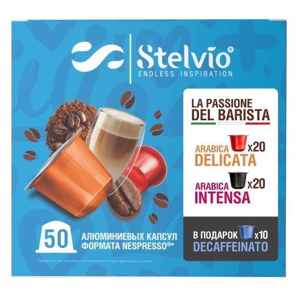 coffee-in-capsules-stelvio-la-passione-del-barista-50pcs-2