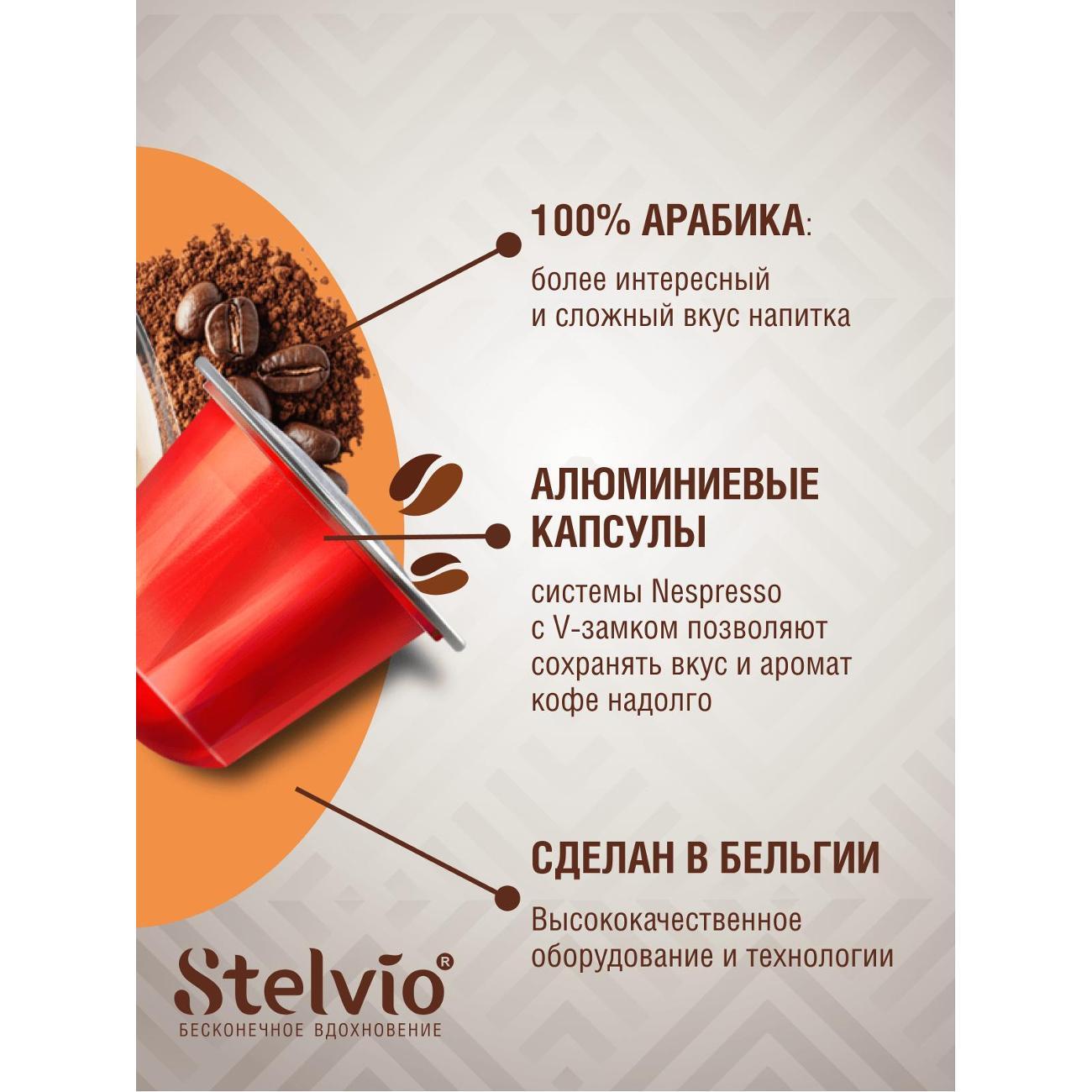 coffee-in-capsules-stelvio-la-passione-del-barista-50pcs-5