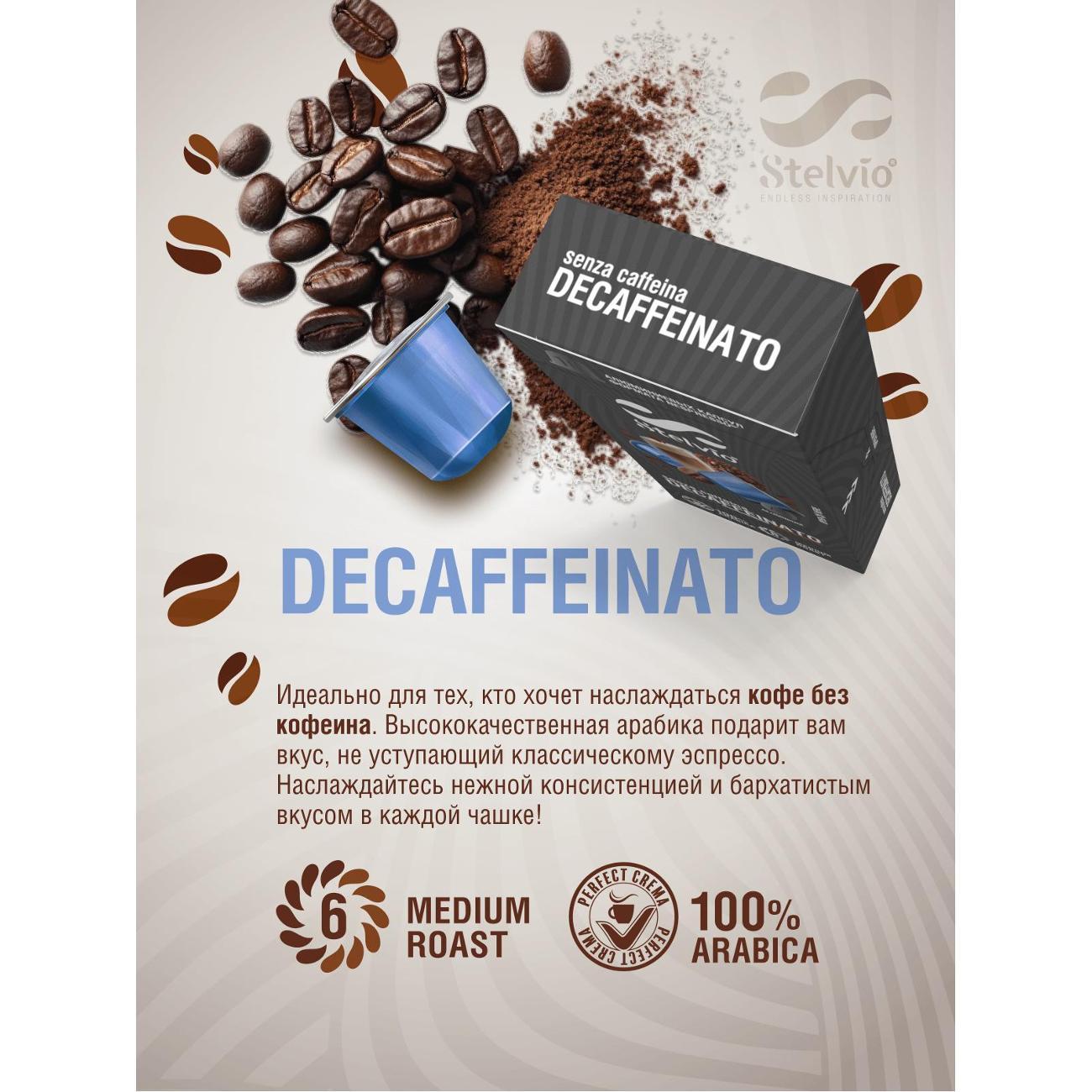 coffee-in-capsules-stelvio-la-passione-del-barista-50pcs-7