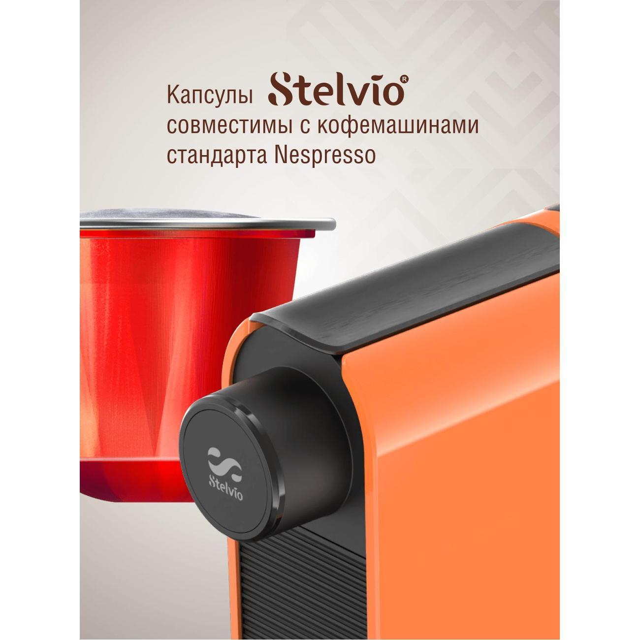 coffee-in-capsules-stelvio-la-passione-del-barista-50pcs-10