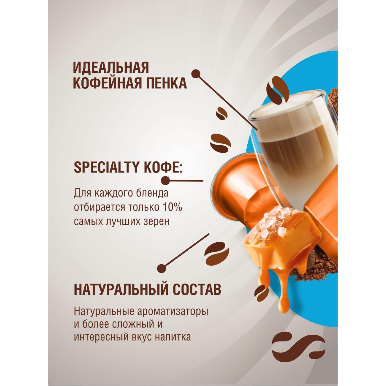 coffee-in-capsules-stelvio-l-eleganza-italiana-50pcs-5