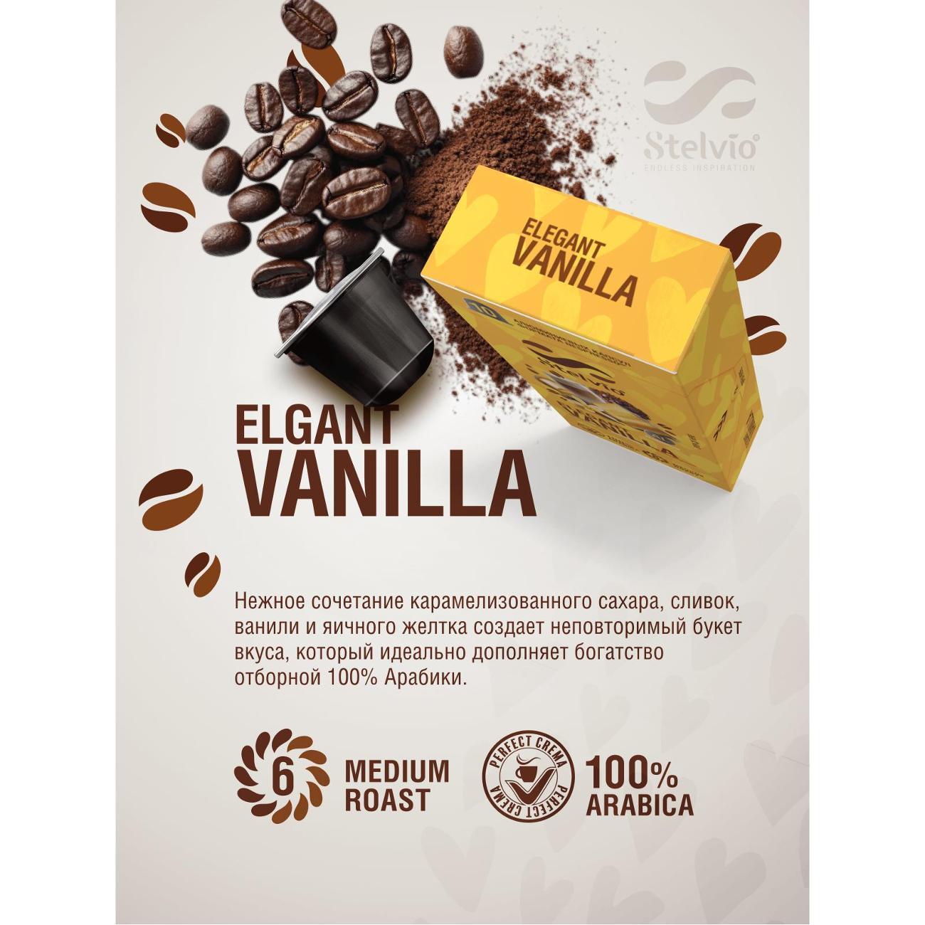 coffee-in-capsules-stelvio-l-eleganza-italiana-50pcs-8