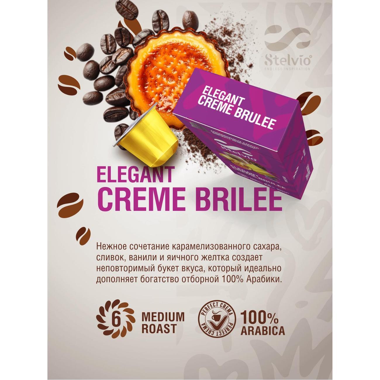 coffee-in-capsules-stelvio-l-eleganza-italiana-50pcs-9