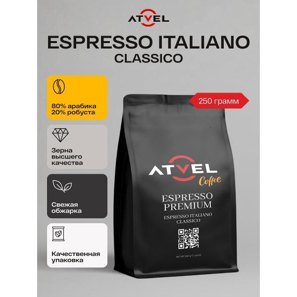 coffee-beans-250g-atvel-espresso-italiano-classico-coffee