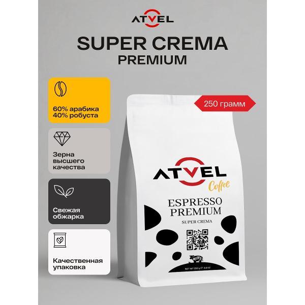 coffee-beans-250g-atvel-super-crema-coffee