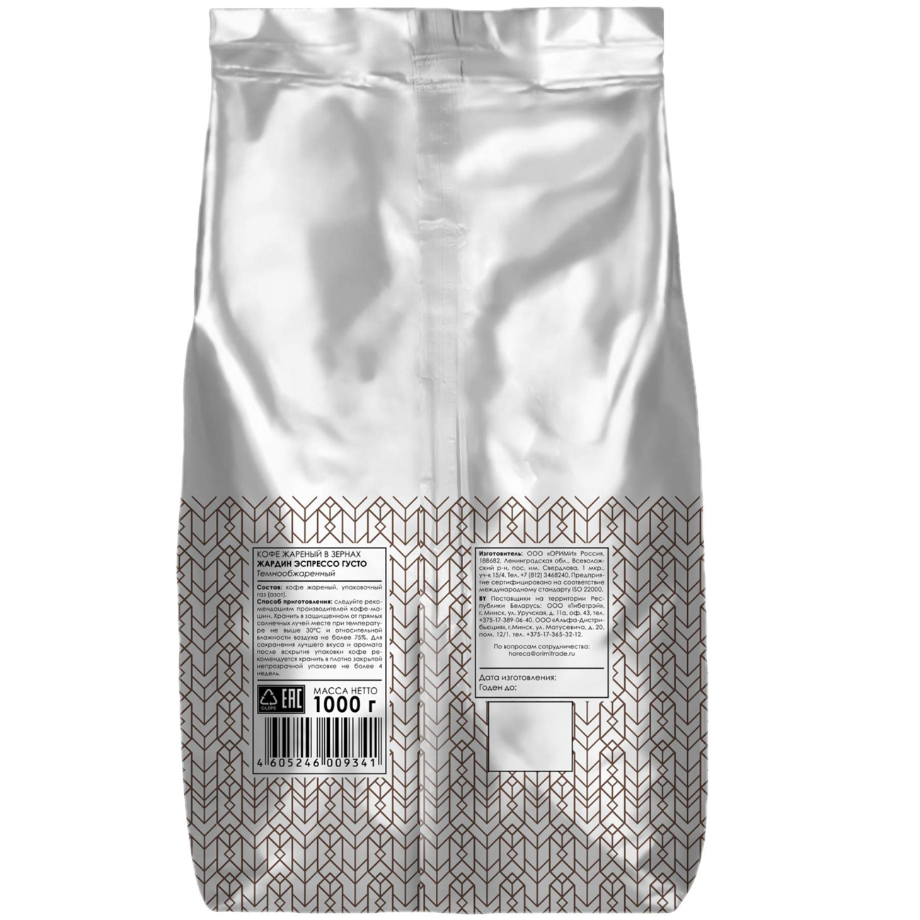 coffee-beans-jardin-espresso-gusto-1kg-265078-2