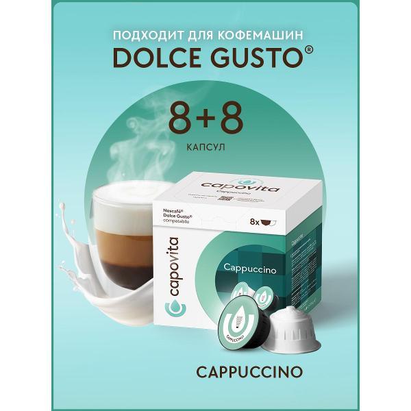 coffee-in-capsules-capovita-coffee-in-capsules-capovita-cappuccino-16pcs
