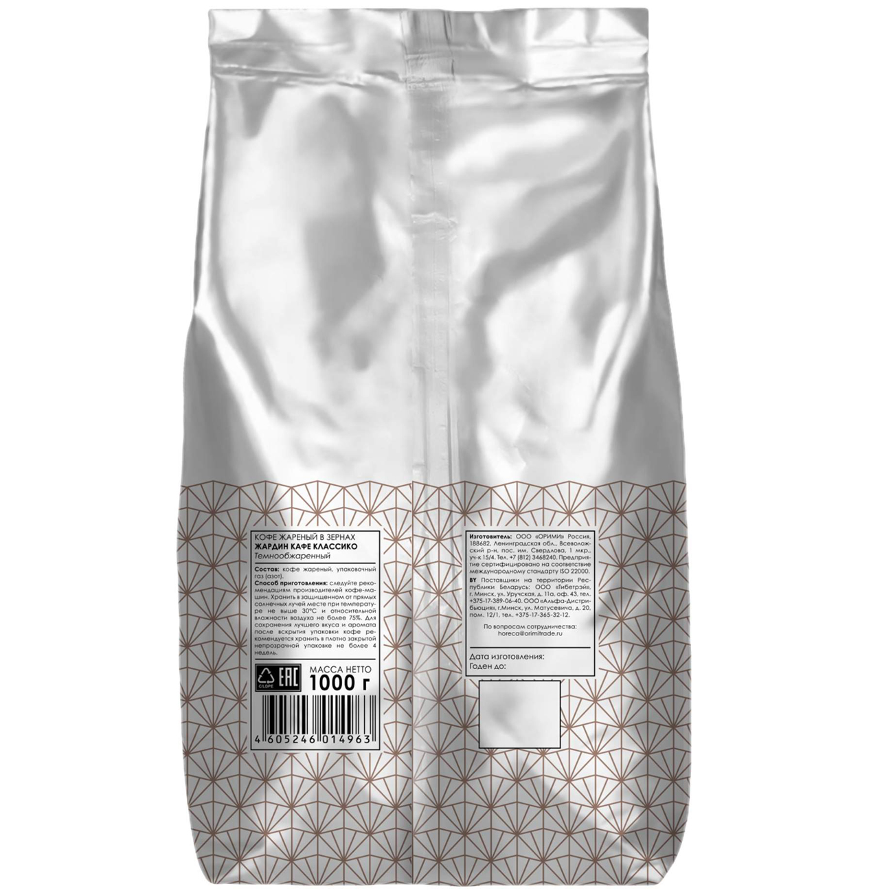 coffee-beans-jardin-classico-1kg-265077-2