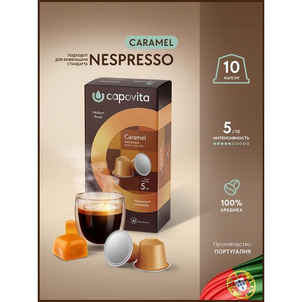 coffee-in-capsules-capovita-caramel-10pcs
