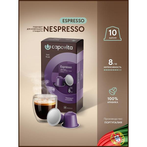 coffee-in-capsules-capovita-espresso-10pcs