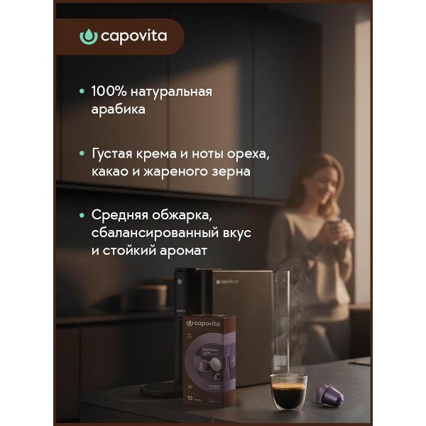 coffee-in-capsules-capovita-espresso-10pcs-2