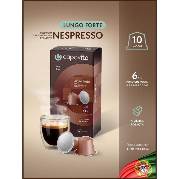 coffee-in-capsules-capovita-lungo-forte-10pcs