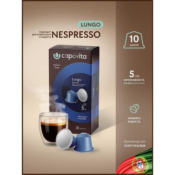 coffee-in-capsules-capovita-lungo-10pcs