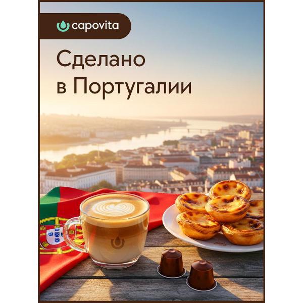 coffee-in-capsules-capovita-ristretto-10pcs-5
