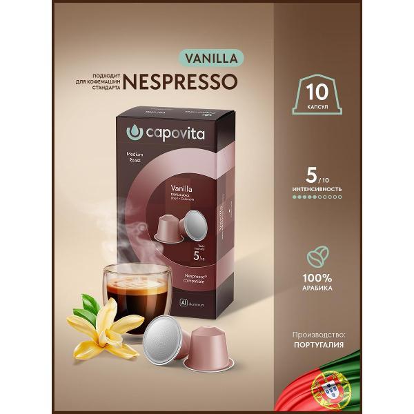 coffee-in-capsules-capovita-vanilla-10pcs