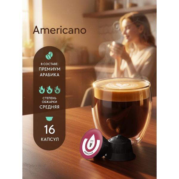 coffee-in-capsules-capovita-americano-16pcs-2