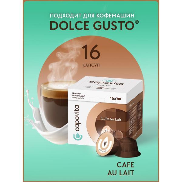 coffee-in-capsules-capovita-caf-au-lait-16pcs