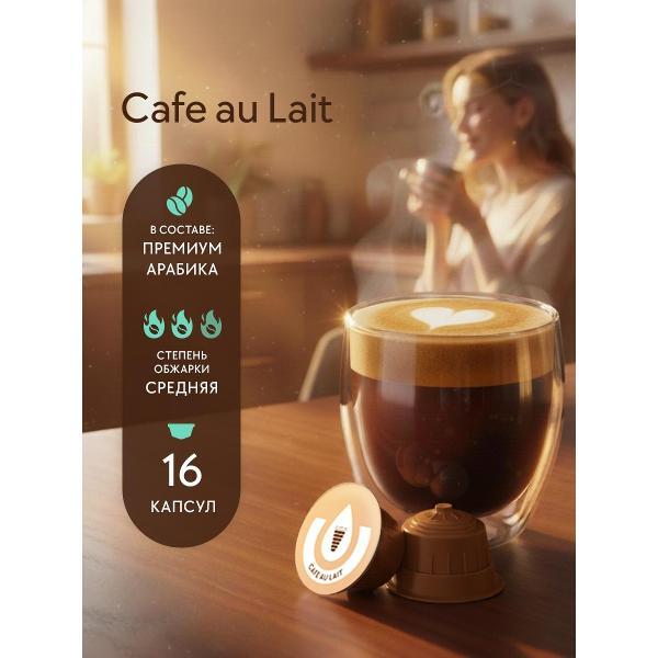 coffee-in-capsules-capovita-caf-au-lait-16pcs-2