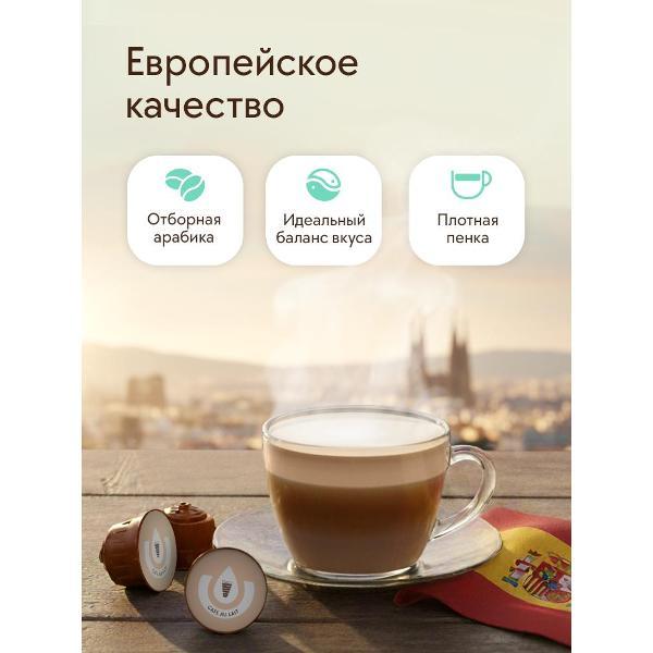 coffee-in-capsules-capovita-caf-au-lait-16pcs-5