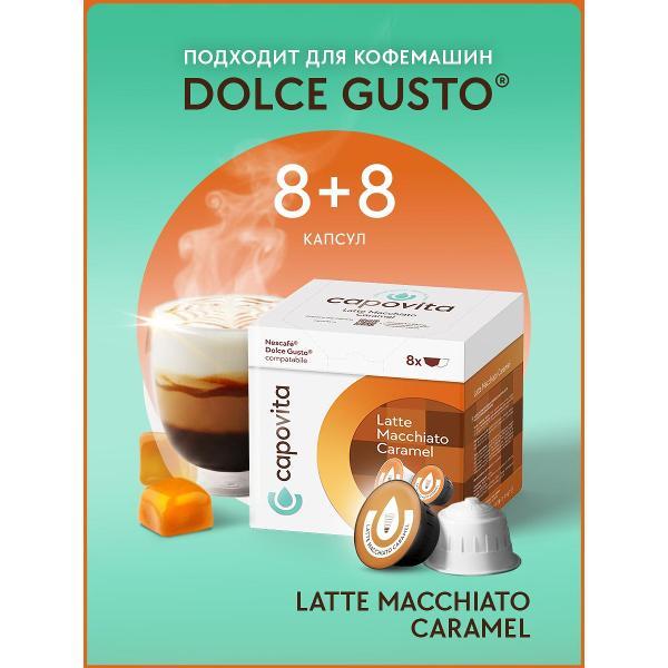 coffee-in-capsules-capovita-latte-macchiato-16pcs