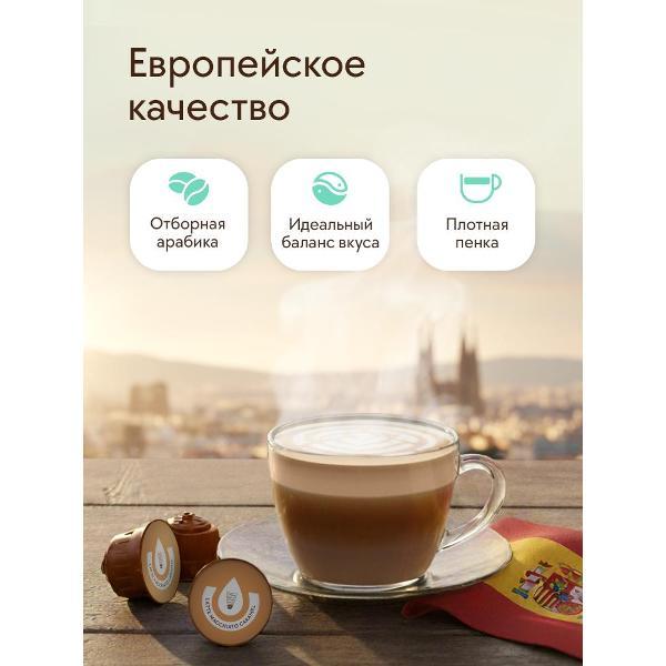 coffee-in-capsules-capovita-latte-macchiato-16pcs-5