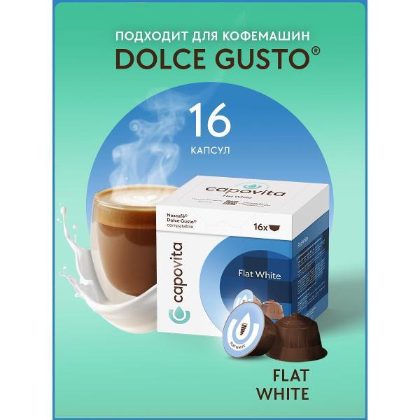 coffee-in-capsules-capovita-flat-white-16pcs