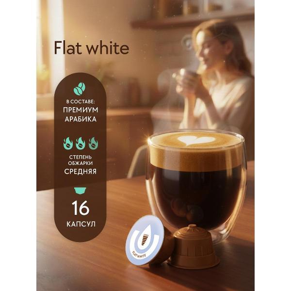 coffee-in-capsules-capovita-flat-white-16pcs-2