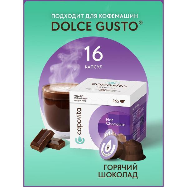 cocoa-v-capsules-capovita-hot-chocolate-16pcs