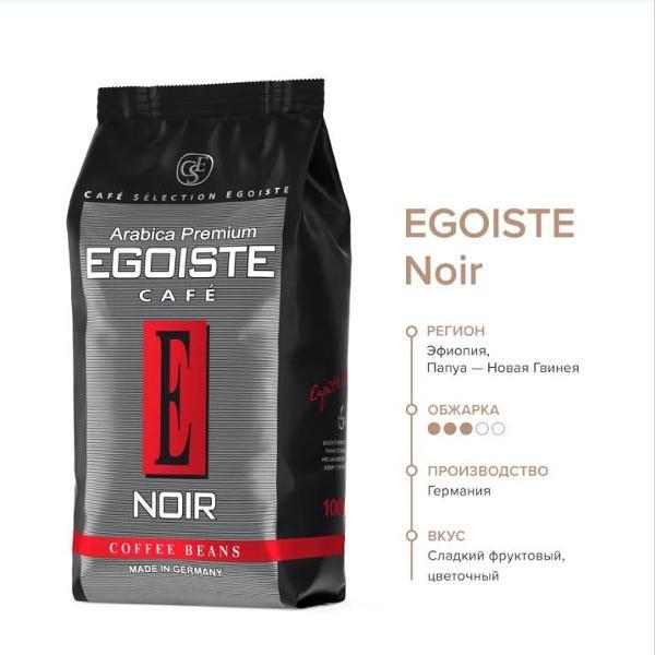 coffee-cereal-egoiste-noir-1kg