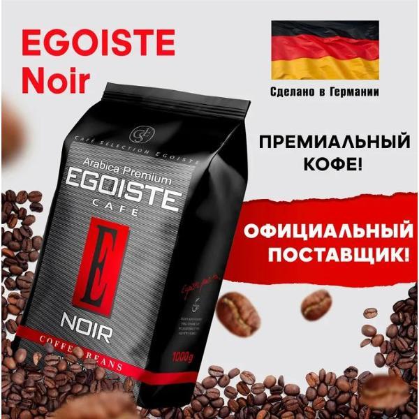 coffee-cereal-egoiste-noir-1kg-6