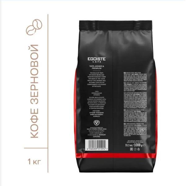 coffee-cereal-egoiste-espresso-1kg-3
