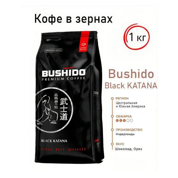 coffee-cereal-bushido-black-1kg