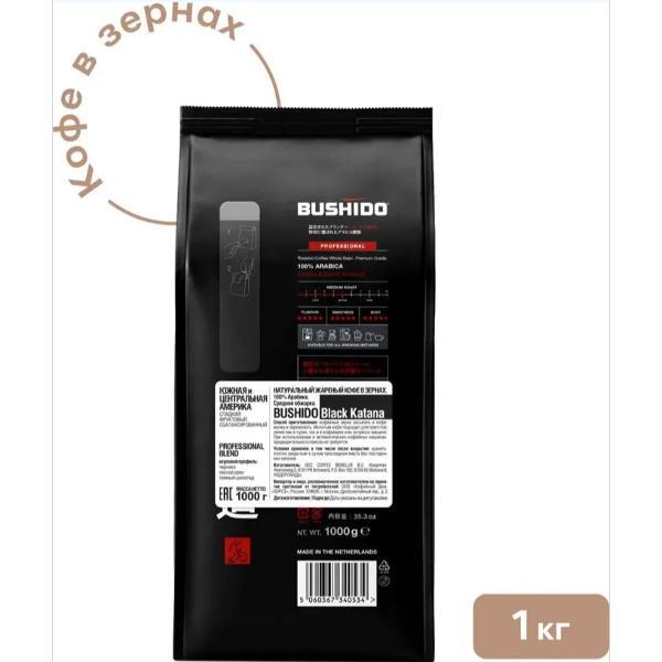 coffee-cereal-bushido-black-1kg-3
