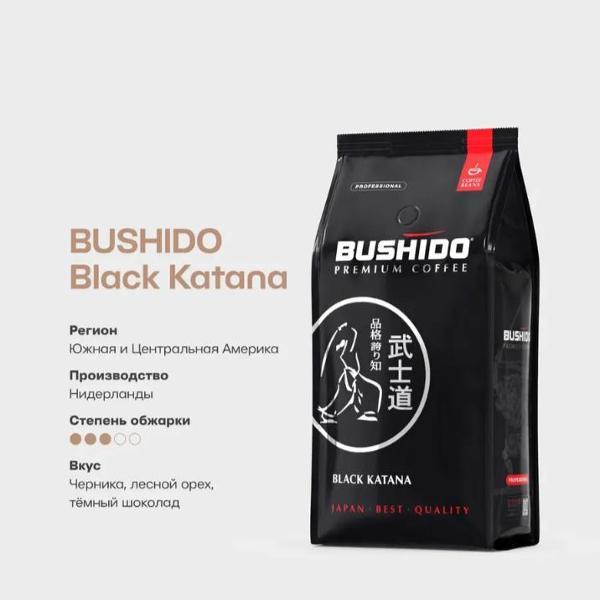 coffee-cereal-bushido-black-1kg-6