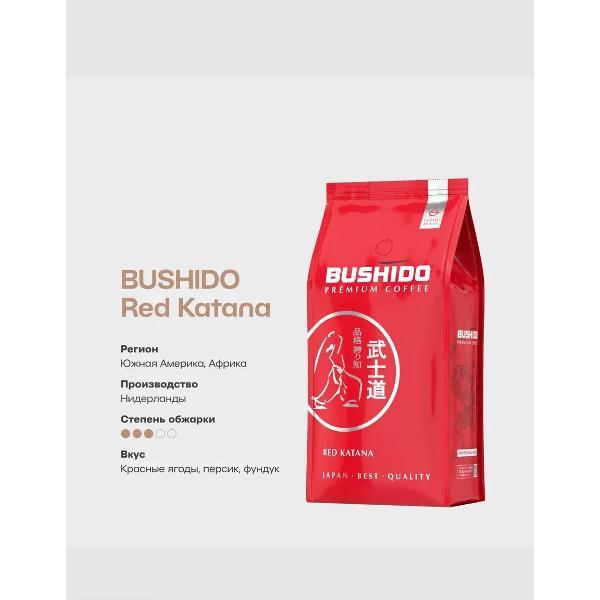 coffee-cereal-bushido-red-1kg-3