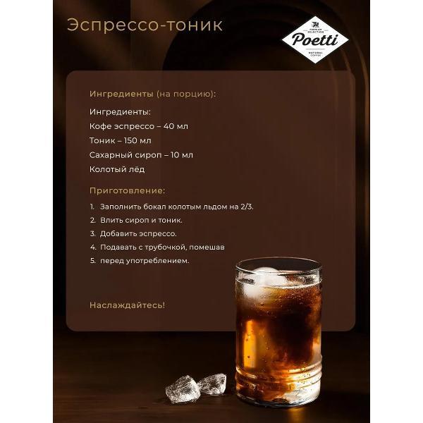 coffee-cereal-poetti-daily-arabica-1kg-5