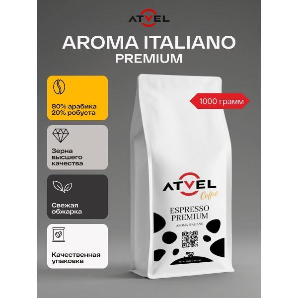 coffee-beans-1kg-atvel-aroma-italiano-coffee