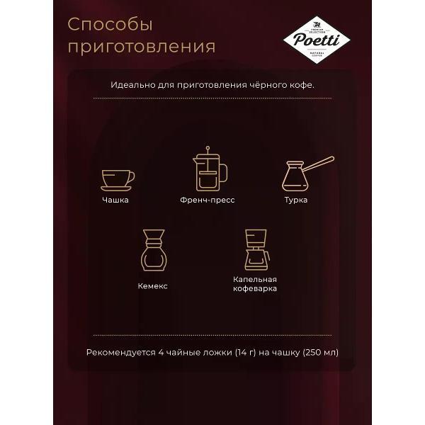 coffee-cereal-poetti-leggenda-ruby-3