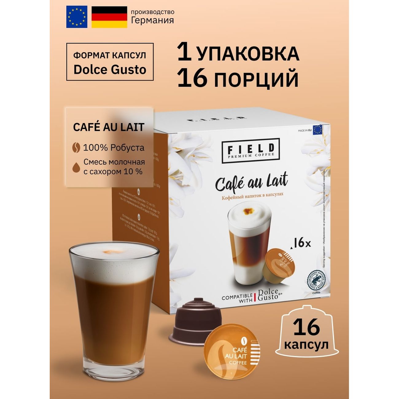 coffee-in-capsules-field-cafe-au-lait-2