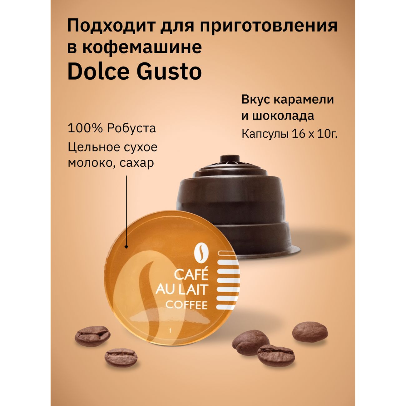 coffee-in-capsules-field-cafe-au-lait-4