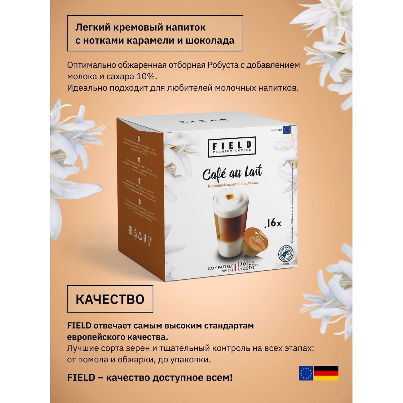 coffee-in-capsules-field-cafe-au-lait-5