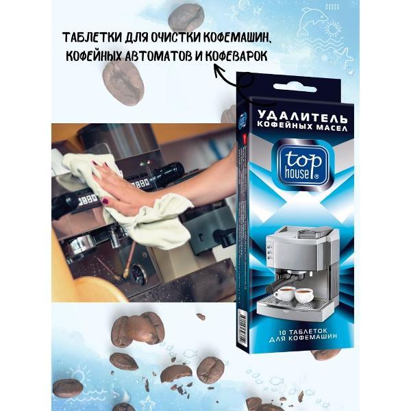 cleaning-agent-coffee-machines-top-house-393712-2